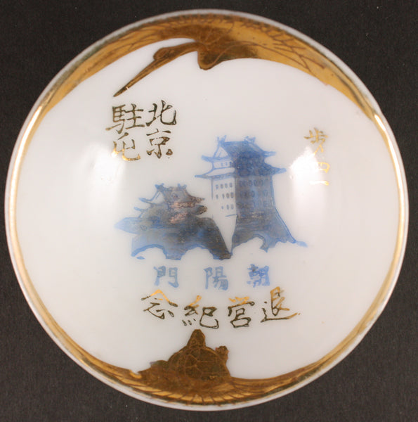 Rare Antique Japanese Military Beijing Garrison Chaoyang Gate Army Sake Cup