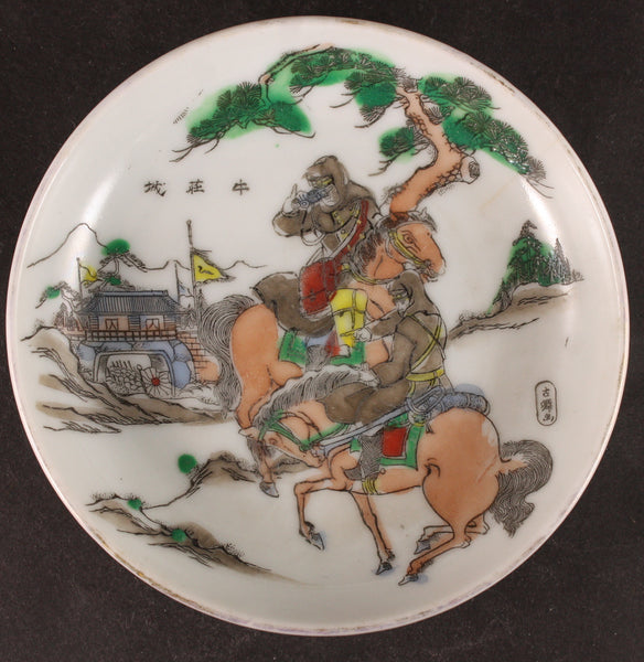 Antique Japanese Military 1895 Sino Japanese War Battle of Niuzhuang Dish