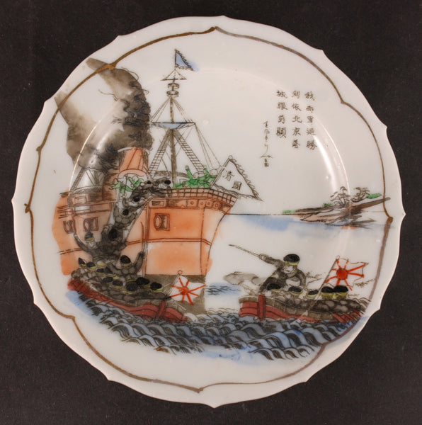 Antique Japanese 1895 Sino Japanese War Ship Capture Navy Dish