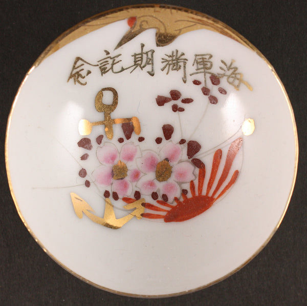 Antique Japanese Military Anchor Flag Blossoms Navy Sake Cup