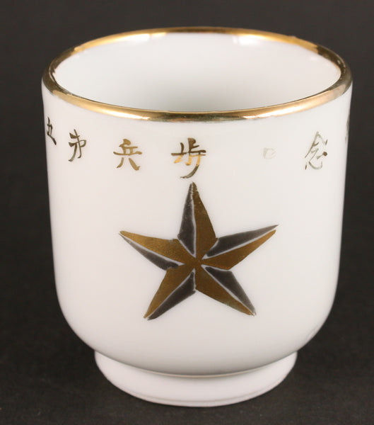 Antique Japanese Military Infantry Manchuria Garrison Army Sake Tea Cup