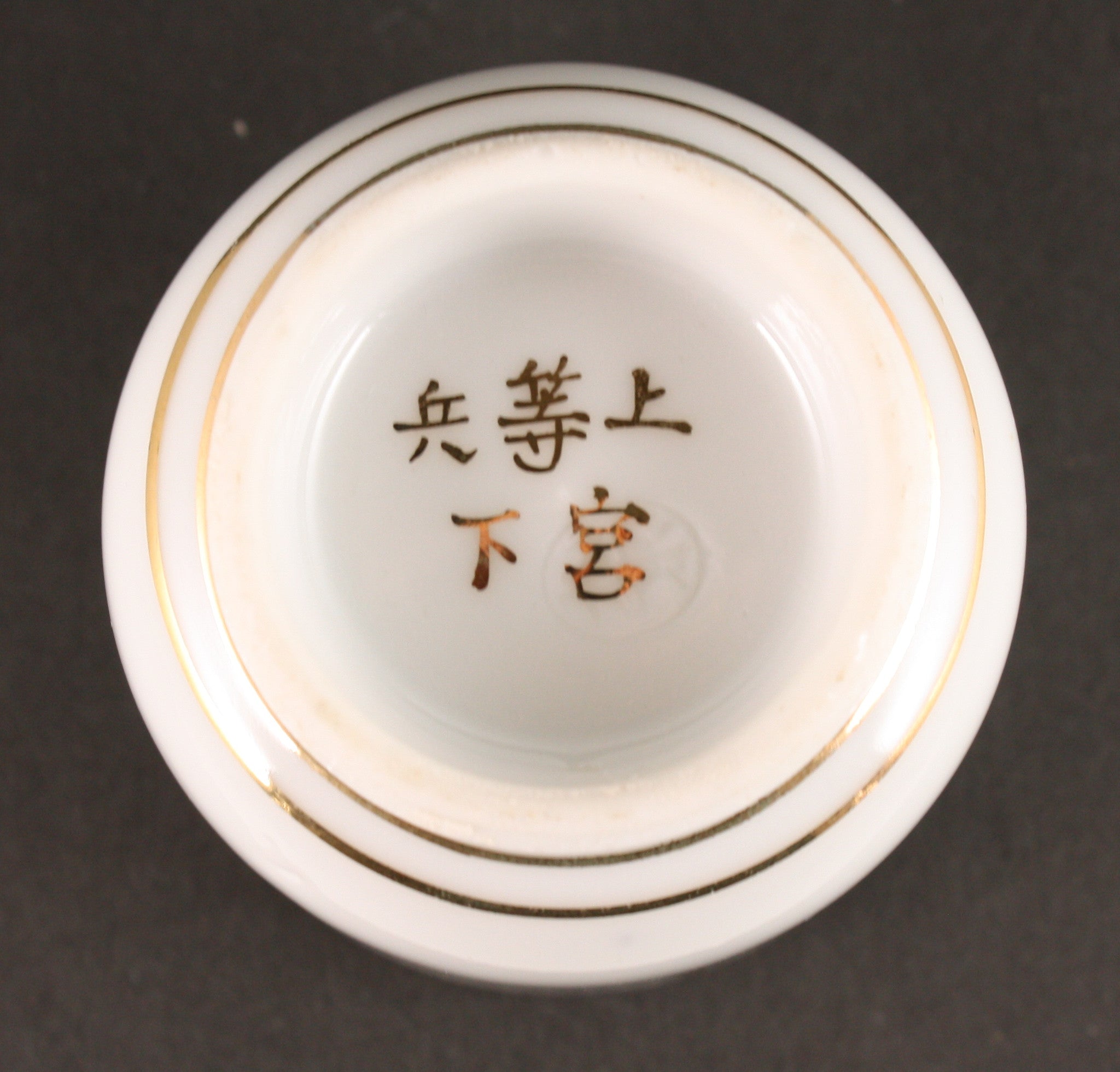 Antique Japanese Military Infantry Manchuria Garrison Army Sake Tea Cup