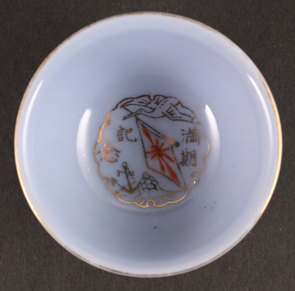 Antique Japanese Military Anchor Crane Turtle Flag Navy Sake Cup