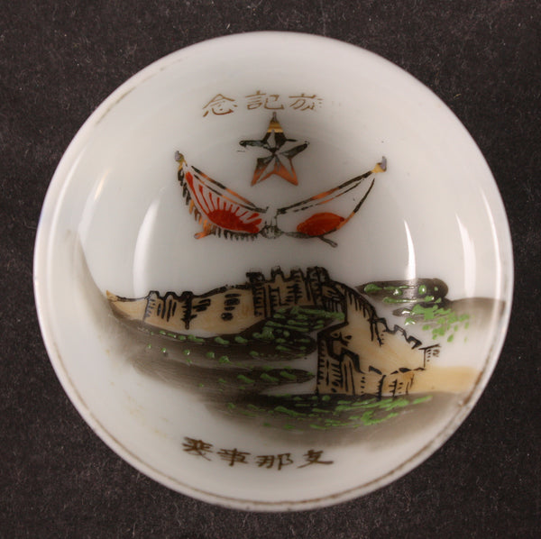 Rare Antique Japanese Military Great Wall Victory Army Sake Cup
