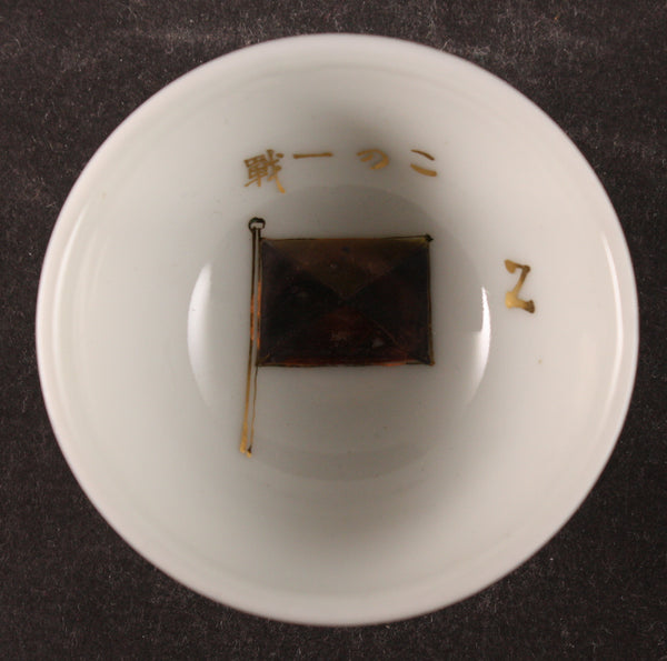 Antique Japanese Military Z-Flag "This One Battle" Navy Sake Cup