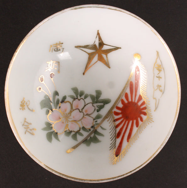 Antique Japanese Military Flag Blossom Star Infantry Army Sake Cup
