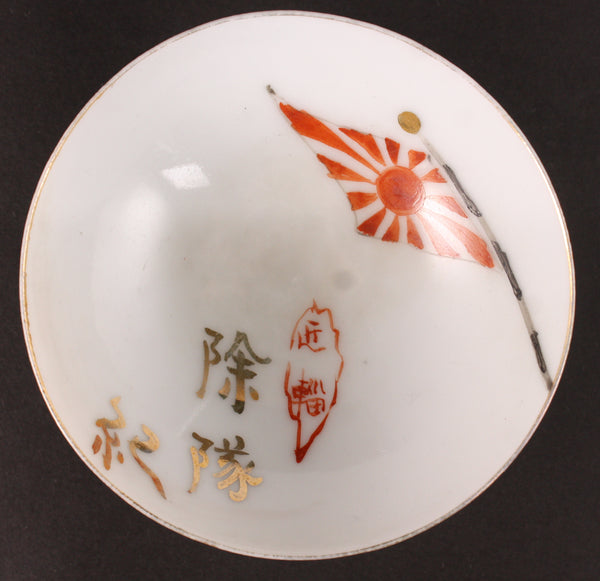 Antique Japanese Military Guards Transport Discharge Army Sake Cup