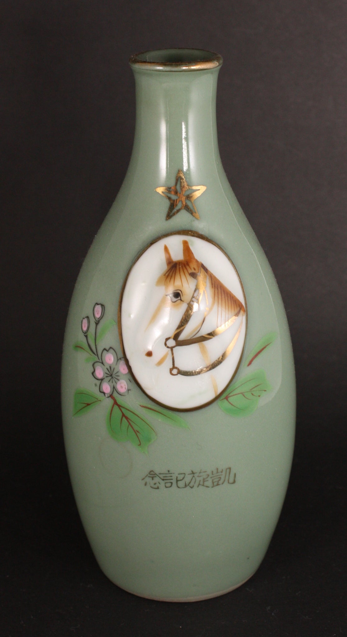 Antique Japanese Military Embossed Horse's Head Army Sake Bottle