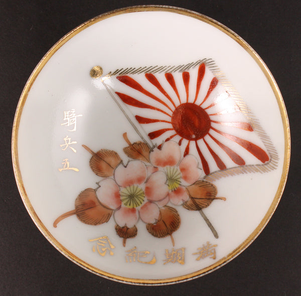 Antique Japanese Military Flag Blossoms Cavalry Army Sake Cup