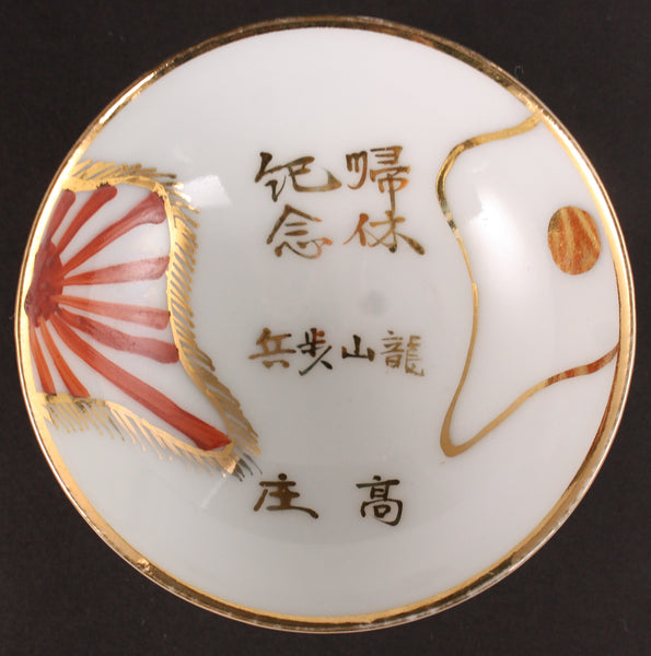Antique Japanese Military Flags Korea Yongsan Infantry Army Sake Cup