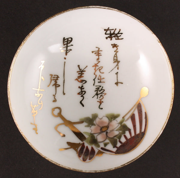 Antique Japanese Military Anchor Flag Poem Navy Sake Cup