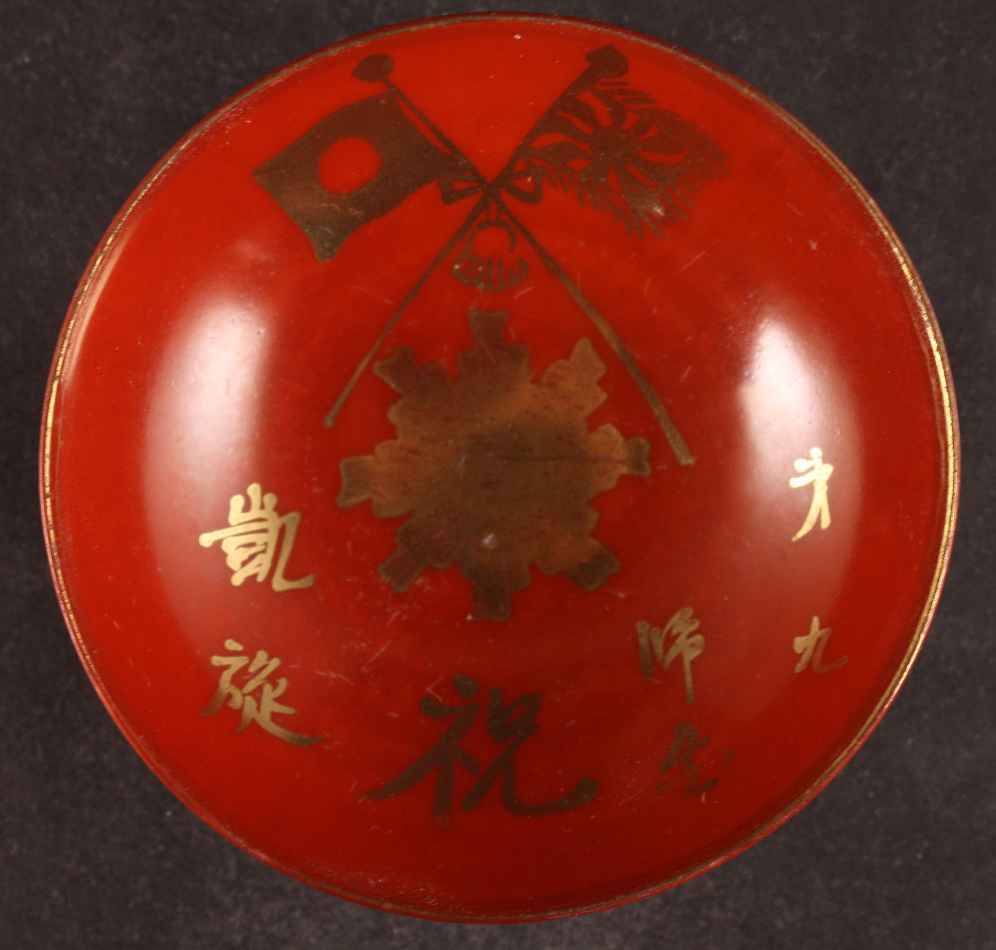 Russo Japanese War Rising Sun Badge Imitation Lacquer Army Sake Cup