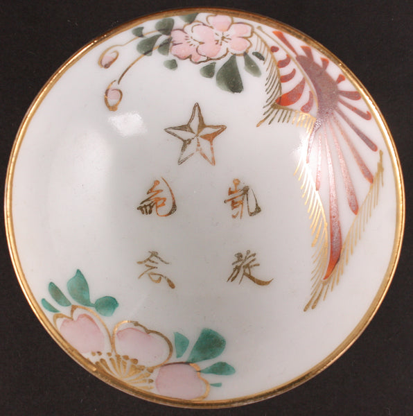 Antique Japanese Military Flag Blossoms Victory Army Sake Cup