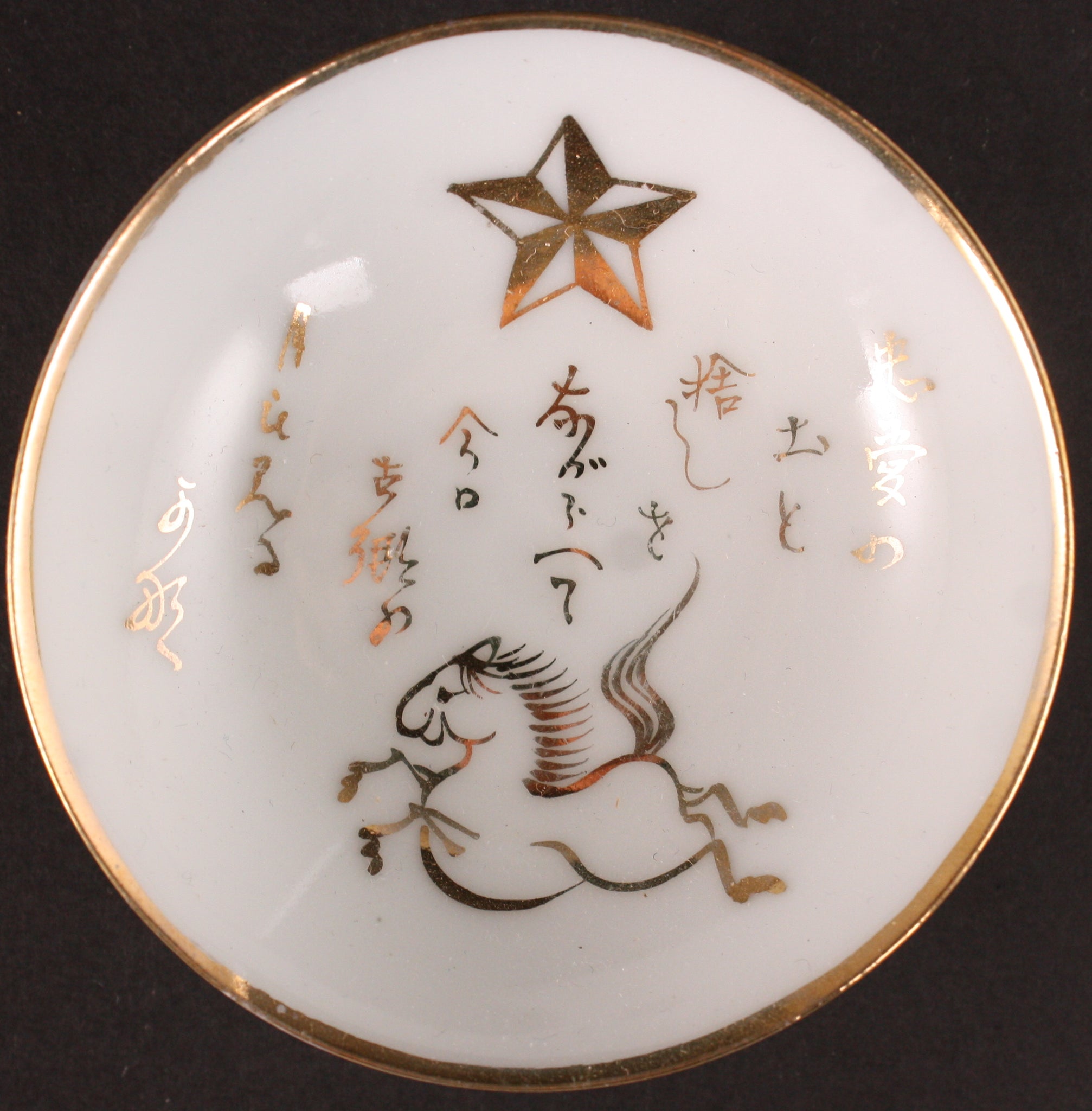 Antique Japanese Military Horse Star Poem Army Sake Cup