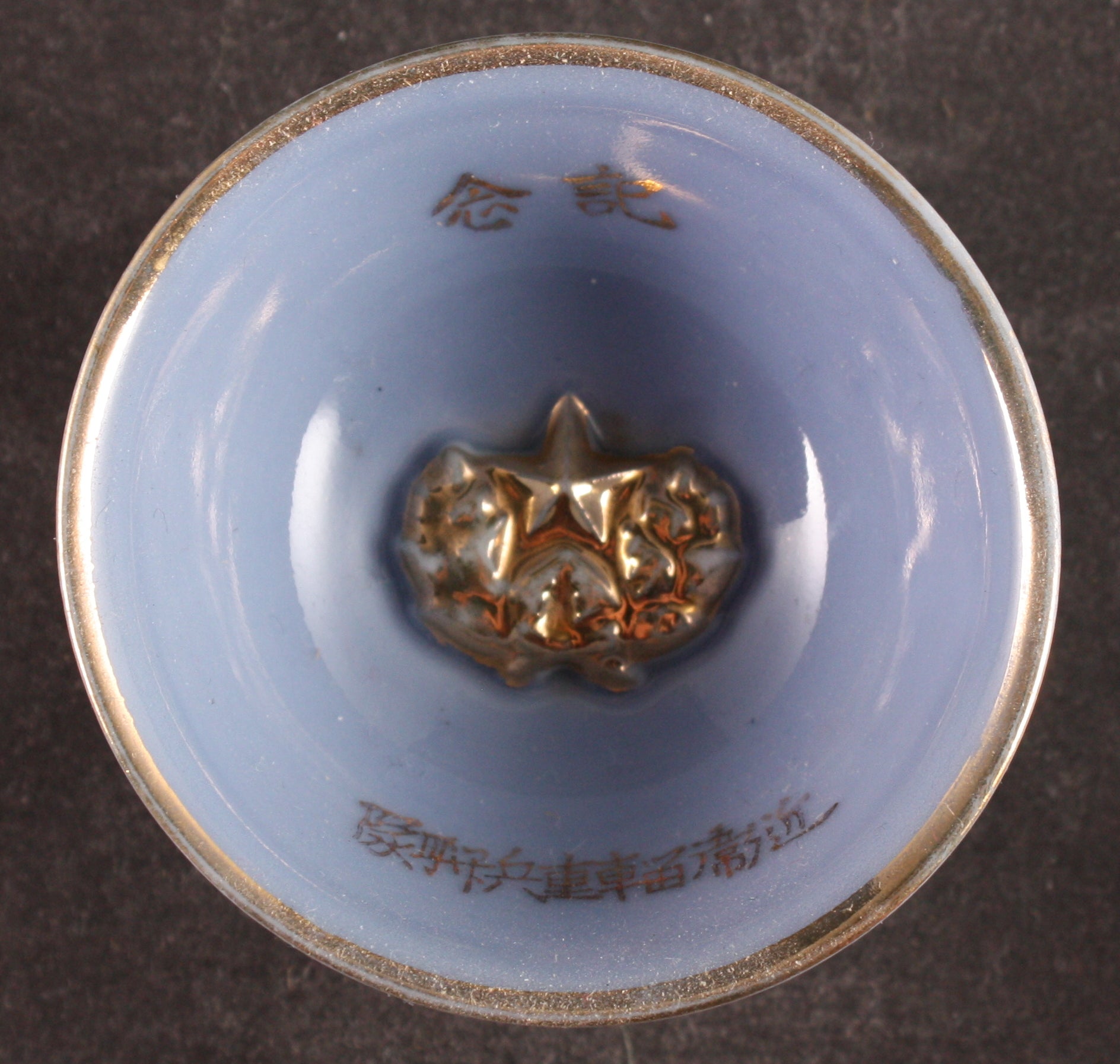 Antique Japanese Military Embossed Imperial Guard Insignia Army Sake Cup