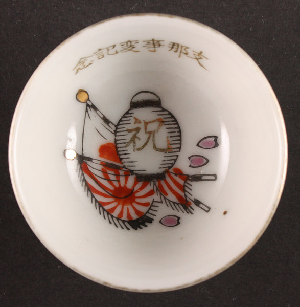 Antique Japanese Military Celebratory Lantern China Incident Army Sake Cup