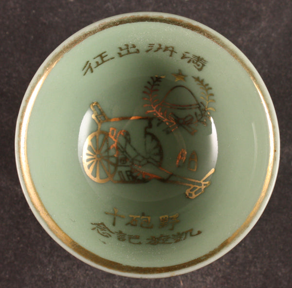 Antique Japanese Military Manchurian Incident Field Artillery Army Sake Cup
