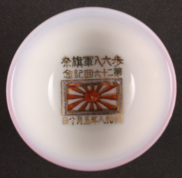 Antique Japanese Military 1933 Regimental Colours Day Army Sake Cup