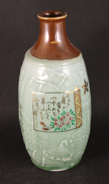Antique Japanese Military Poem Embossed Toys Army Sake Bottle