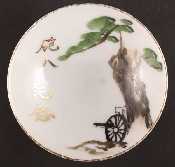 Antique Japanese Military Artillery Hand Painted Tree Army Sake Cup