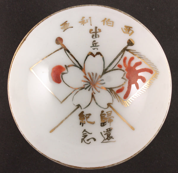 Antique Japanese Military Siberia Intervention Return Army Sake Cup