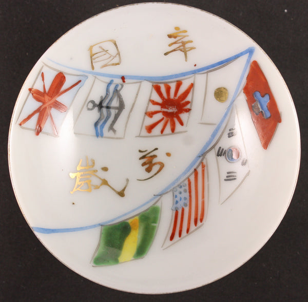 Antique Japanese Military Treaty of Portsmouth Flags Army Navy Sake Cup