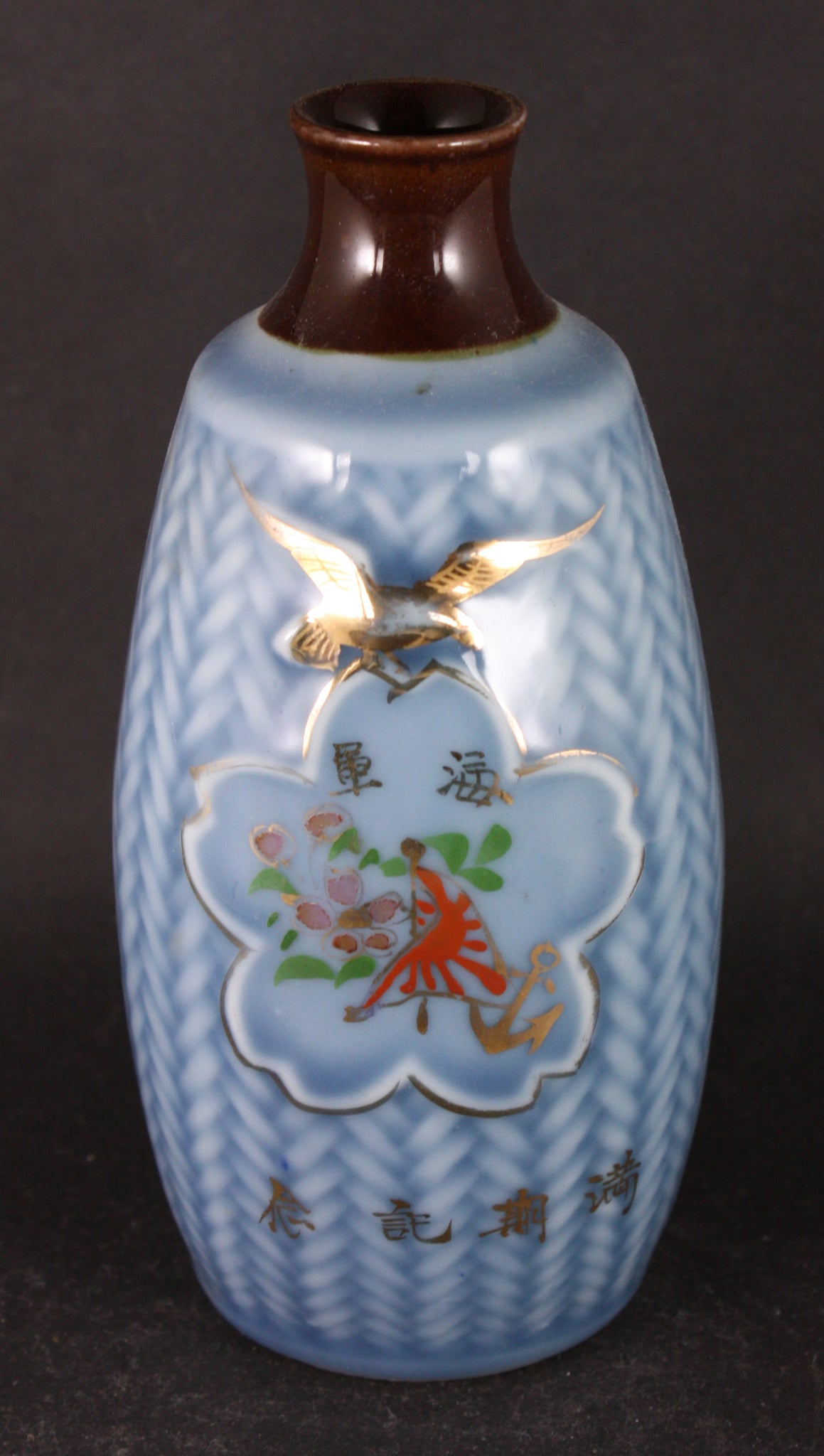 Antique Japanese Military Eagle Flag Blossoms Navy Sake Bottle