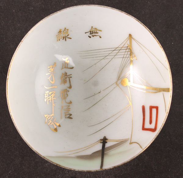 Antique Japanese Military Imperial Guard Wireless Unit Army Sake Cup