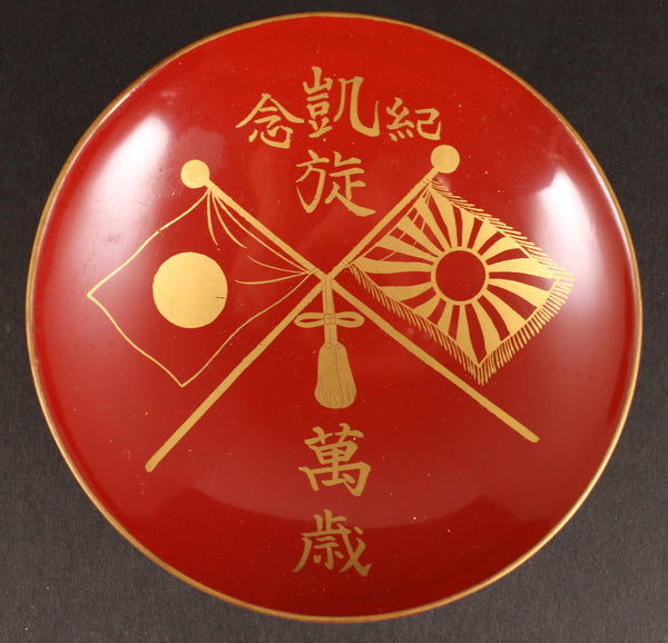 Russo Japanese War Victory Treaty of Portsmouth Lacquer Army Sake Cup