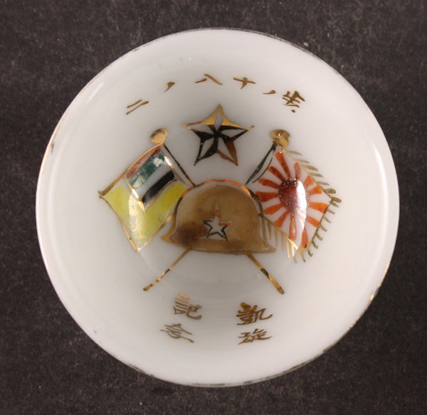 Antique Japanese Military Manchukuo Victory Army Sake Cup