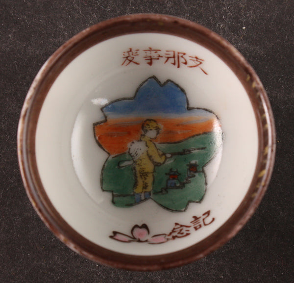 Rare Antique Japanese Military Soldier On Guard China Incident Army Sake Cup