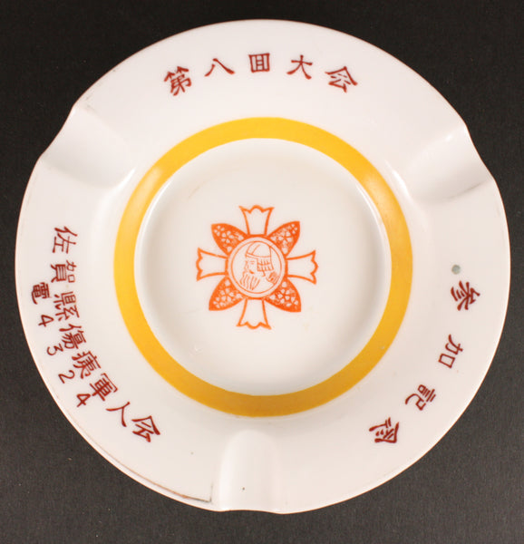 Antique Japanese Military Wounded Soldiers Association Commemorative Ashtray