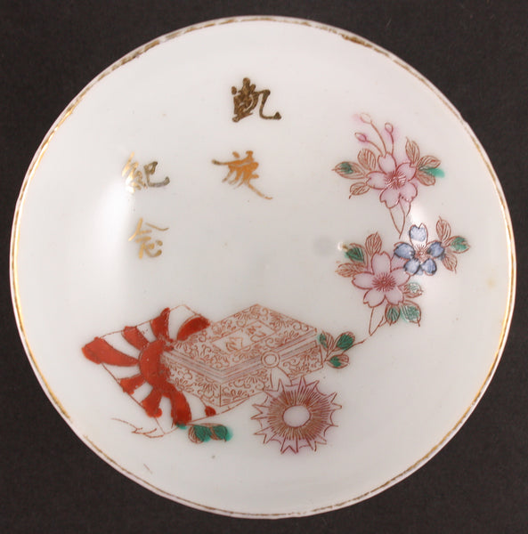 Antique Japanese Military Rising Sun Badge Army Sake Cup