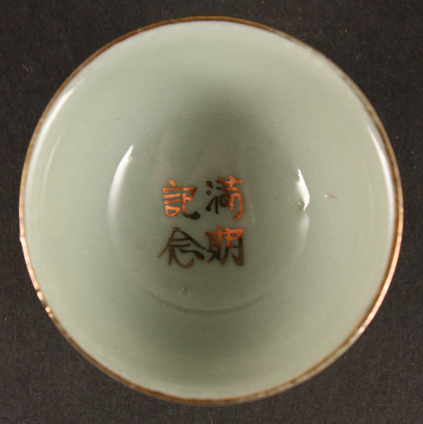Antique Japanese Military Kure Naval District Sailors Unit Navy Sake Cup