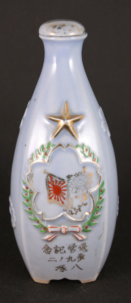 Rare Antique Japanese Military Infantry Sake Bottle with Stopper