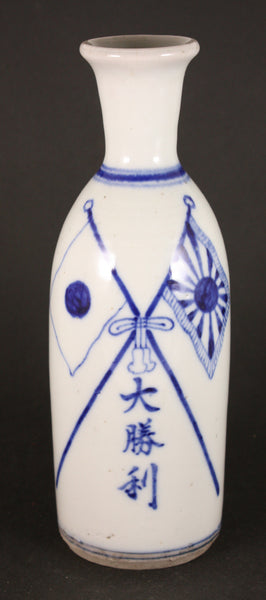 Large Antique Japanese Military Flags Victory Navy Army Banzai Sake Bottle