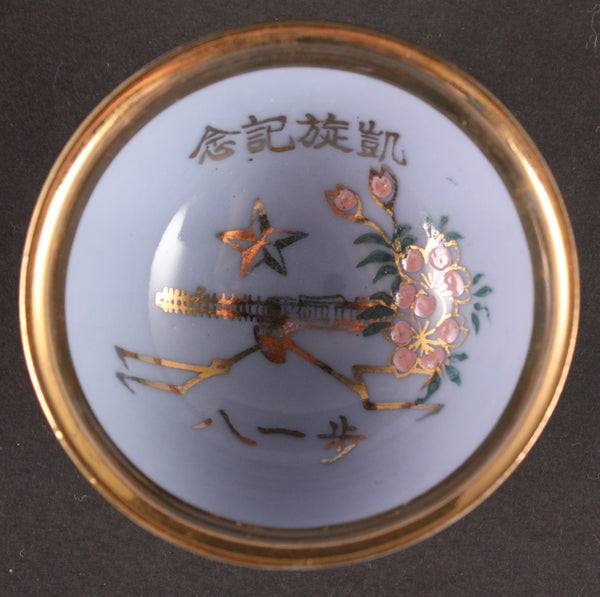Antique Japanese Military Heavy Machine Gun Army Sake Cup
