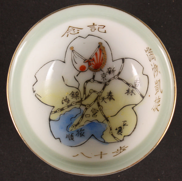 Antique Japanese Military Manchuria Map Army Sake Cup