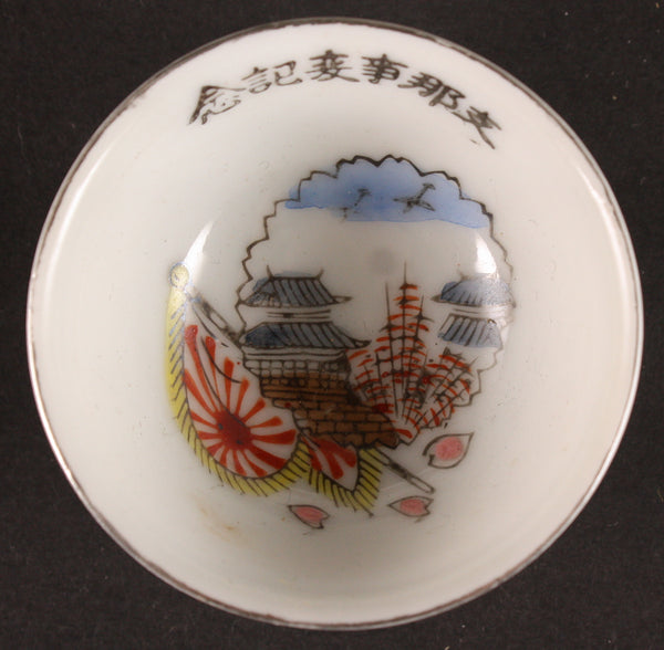 Antique Japanese Military Bomb Chinese Gate Army Sake Cup