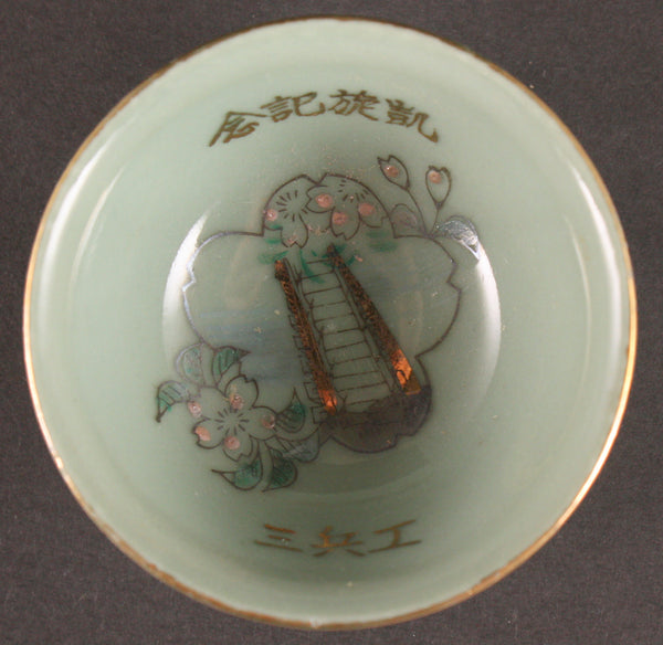 Antique Japanese Military Bridging Unit Engineer Army Sake Cup