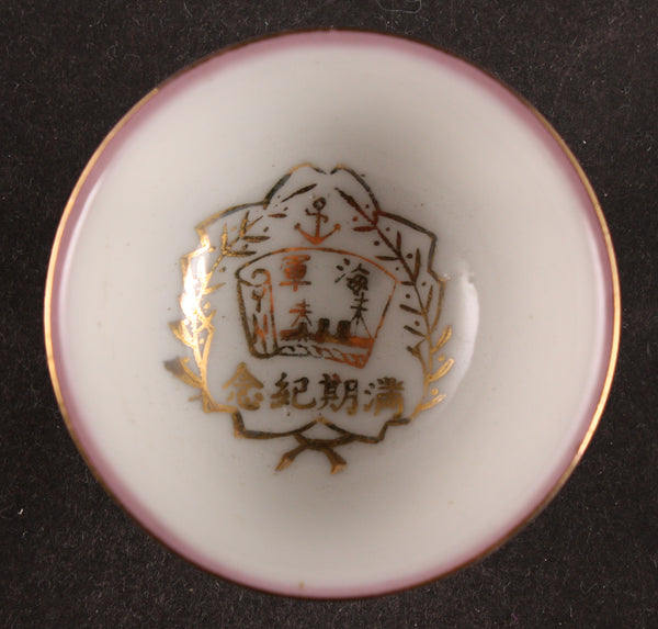 Antique Japanese Military Warship Profile Navy Sake Cup