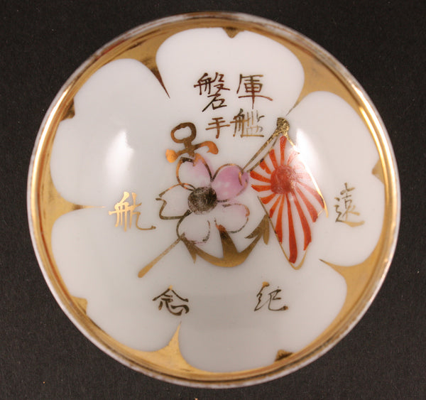 Antique Japanese Military Cruiser Iwate Long Distance Cruise Navy Sake Cup