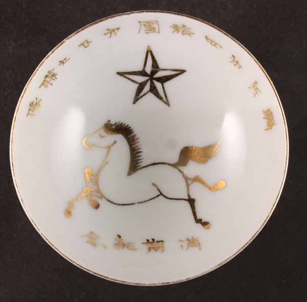 Antique Japanese Military Horsse Star Cavalry Brigade Army Sake Cup
