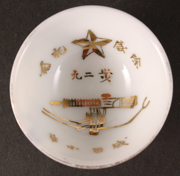Antique Japanese Military Machine Gun Infantry Army Sake Cup