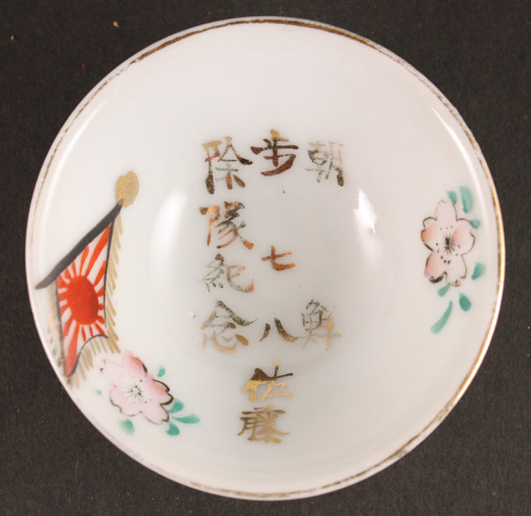 Antique Japanese Military Korea Infantry Blossoms Army Sake Cup