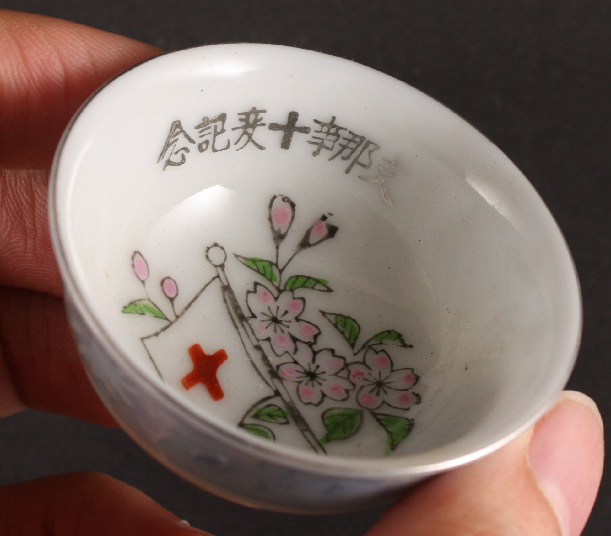 Antique Japanese Military China Incident Medic Army Sake Cup