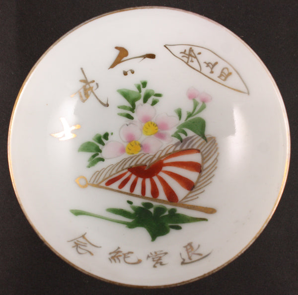 Antique Japanese Military Flag Blossoms Infantry Army Sake Cup