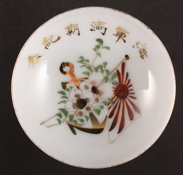 Antique Japanese Military Anchor Blossoms Flag Navy Sake Cup