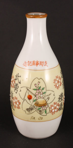 Antique Japanese Military China Incident Five Virtues Helmet Flag Army Sake Bottle