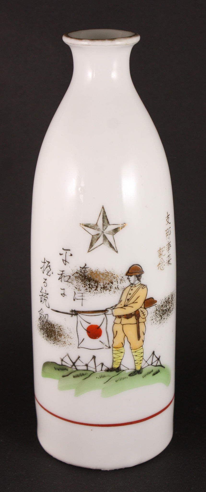 Antique Japanese Military Peace of East Asia Soldier Army Sake Bottle